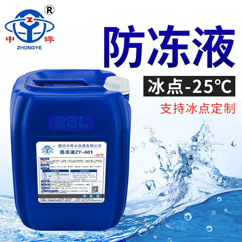 汽车防冻液乙二醇水箱宝冷冻液蓝色锅炉地暖管道工业水箱防冻大桶