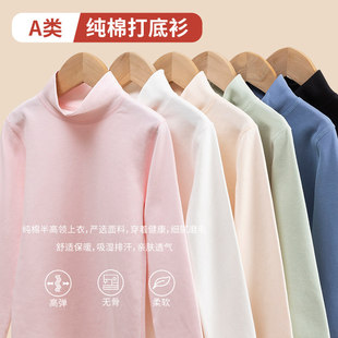 品牌正品a类儿童纯棉打底衫半高领秋冬男童女童秋衣上衣中领加绒