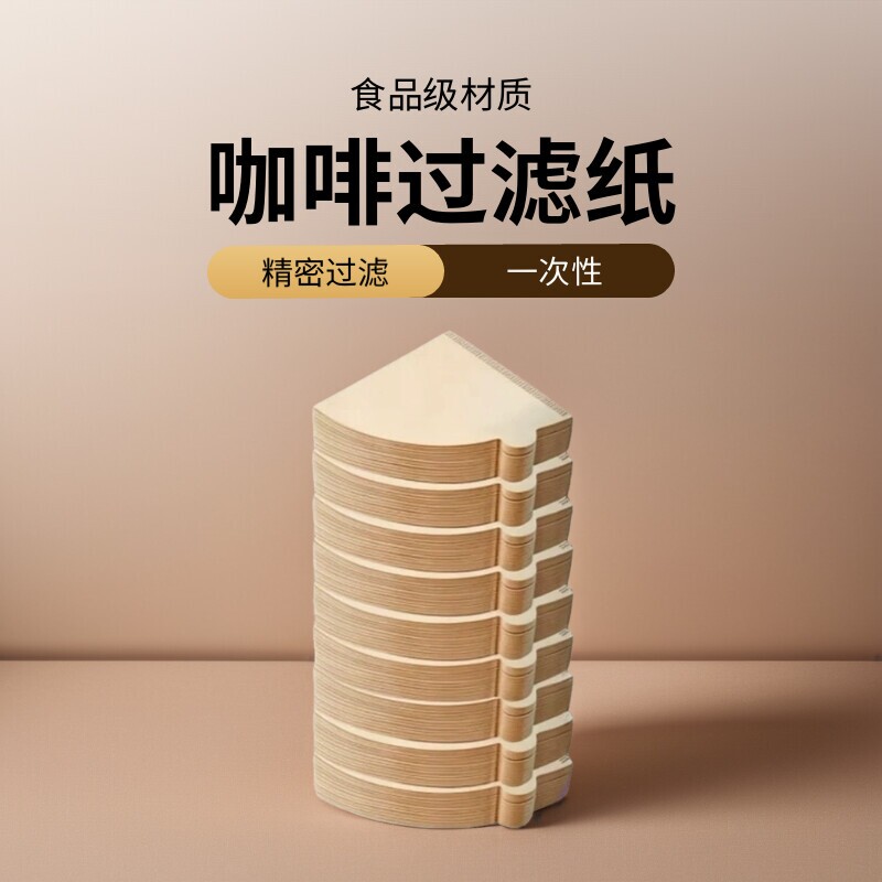 手冲咖啡滤纸大号食品级进口原木无漂白带耳一次性美式咖啡机
