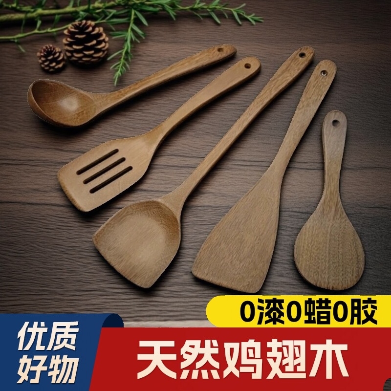 无漆无蜡无胶天然鸡翅木锅铲汤勺