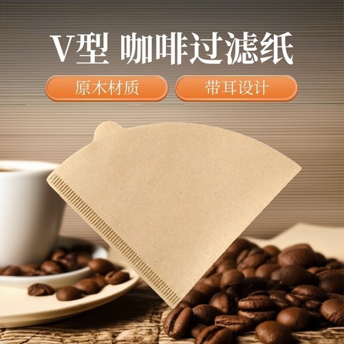 日式锥形手冲咖啡过滤纸原木耐破