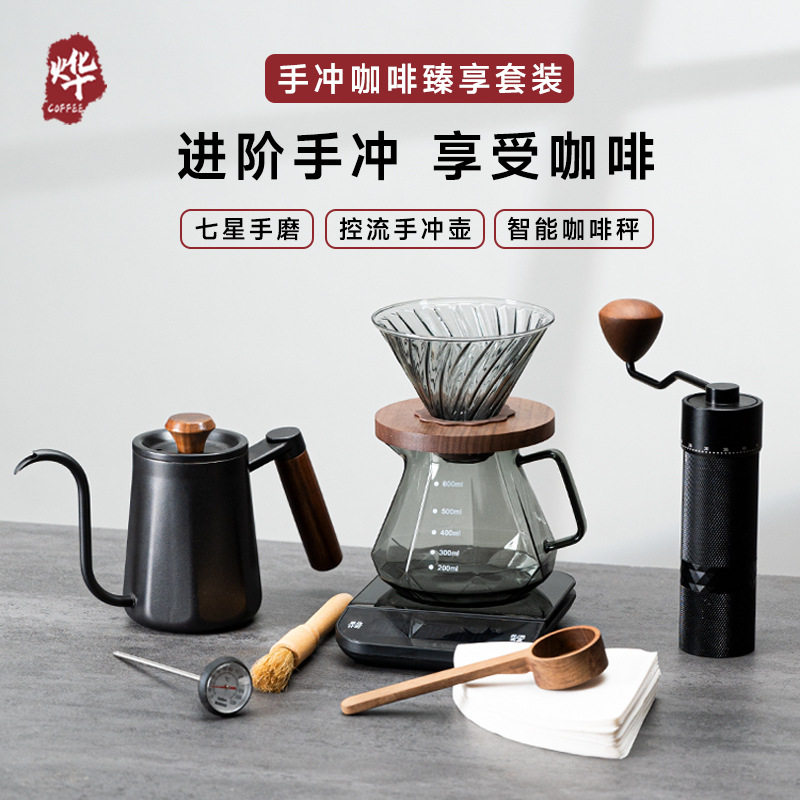 手冲咖啡壶套装手冲壶不锈钢磨豆机分享壶滤杯手摇咖啡豆研磨礼物
