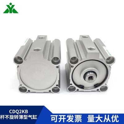 CQ2KB32/CDQ2KB32-5-10-20-30-50-75-100DMZ活塞杆不旋转薄型气缸