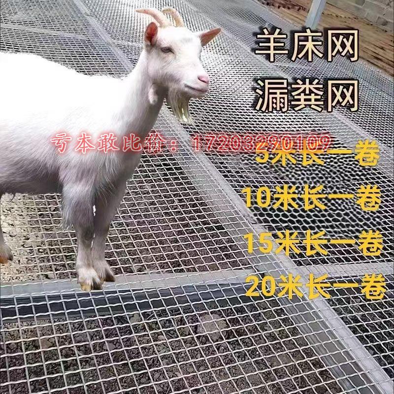 轧花网镀锌编织钢丝网羊床漏粪底网加粗羊圈漏粪网养殖鸡鸭鹅底网