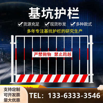 基坑护栏围栏建筑工地防护栏安全围挡警示防护红白色建筑工程临时
