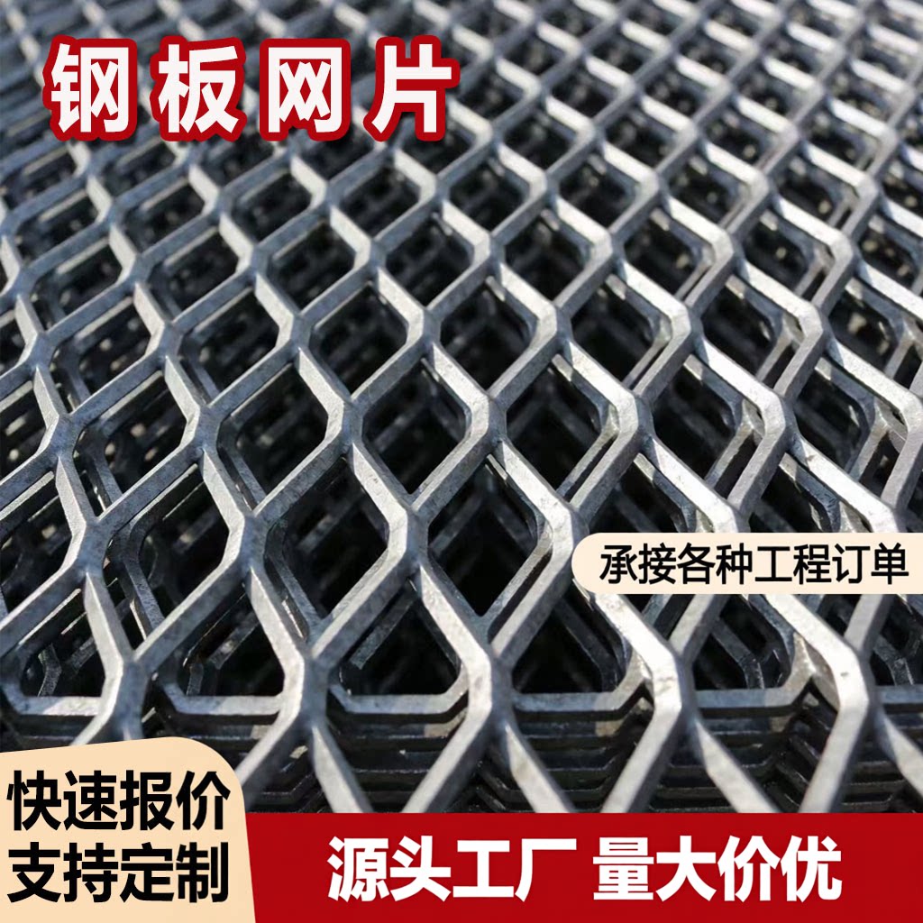 重型钢板网菱形铁网脚踏图片
