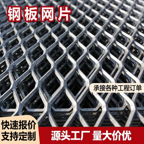 重型钢板网菱形铁网脚踏