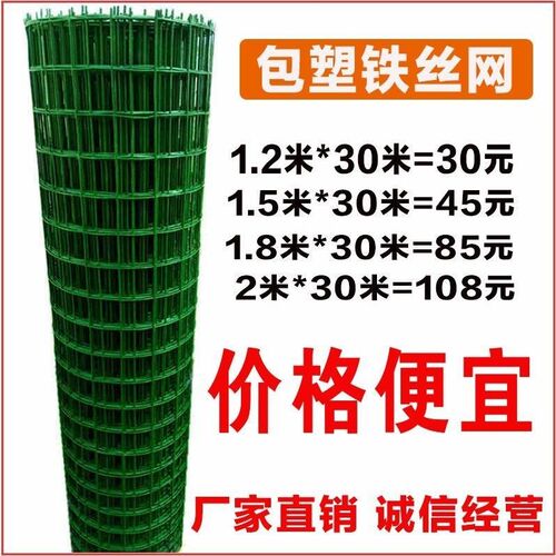 铁丝网围栏加粗加硬钢丝网