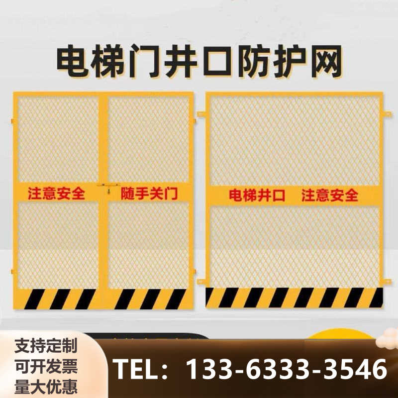 工地电梯井防护门井口楼层施工安全门建筑楼层人货梯升降机电梯门