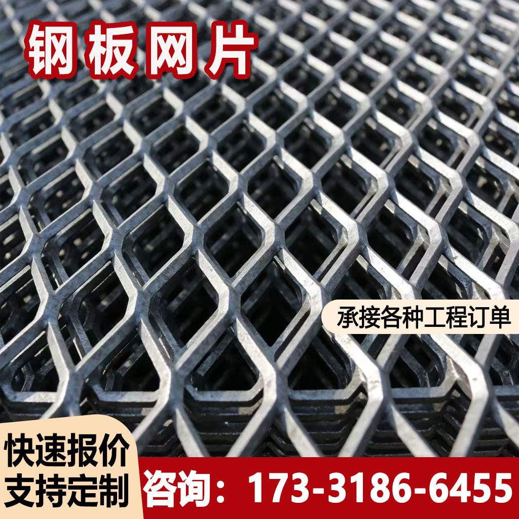 重型钢板网菱形网片走道网吊顶网镀锌防护网脚踏网装饰网网格防盗