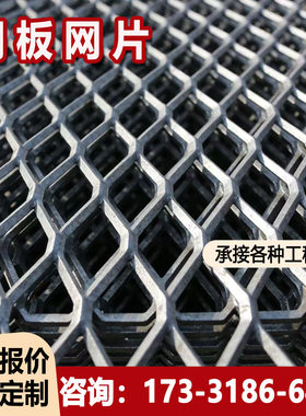 重型钢板网菱形铁网脚踏