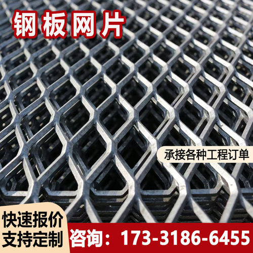 重型钢板网菱形铁网脚踏
