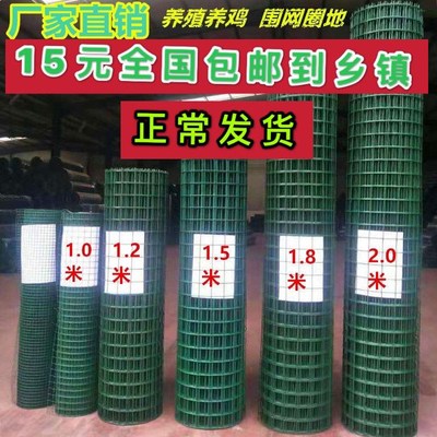 见描述包塑铁丝网围栏养鸡鸭鹅