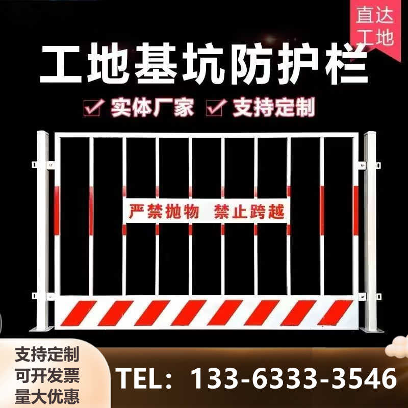 基坑工地护栏建筑工地安全警示道路施工围栏围挡定型化临边防护栏