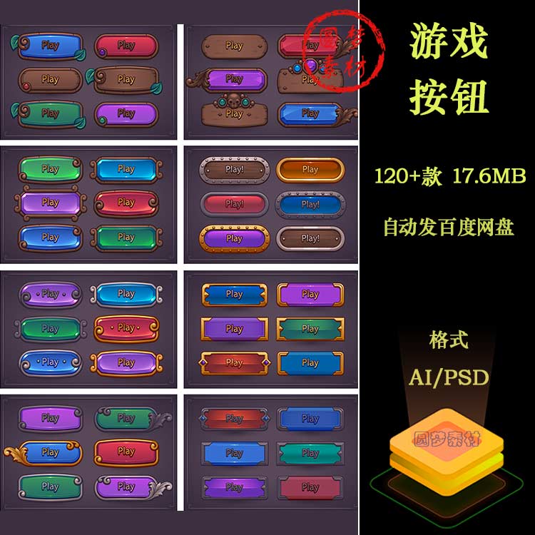 卡通游戏按钮按键图标边框花边标题框游戏装饰元素AI矢量设计素材