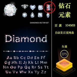 炫彩华丽钻石珠宝裸钻首饰项链宝石水晶特写插图AI矢量设计素材