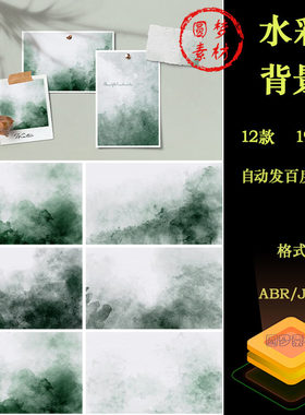 抽象绿色水彩水墨渐变晕染纹理底纹JPG高清图片水墨PS笔刷素材