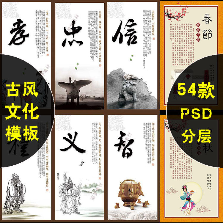 水墨传统文化道德经琴棋书画PSD分层校园宣传展板海报模板素材