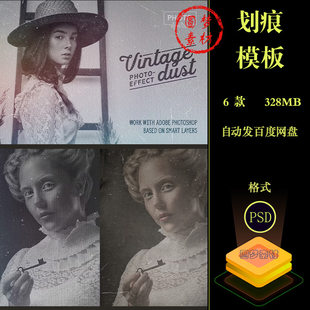 复古做旧灰尘划痕斑驳纸张纹理彩色失真哑光效果PSD模板样机素材