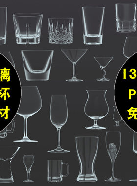 卡通真实半透明玻璃水杯杯子高脚杯倒水水花PNG免扣效果图PS素材
