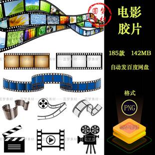 复古怀旧相机胶片交卷边框相框电影图标PNG免扣影视海报广告素材