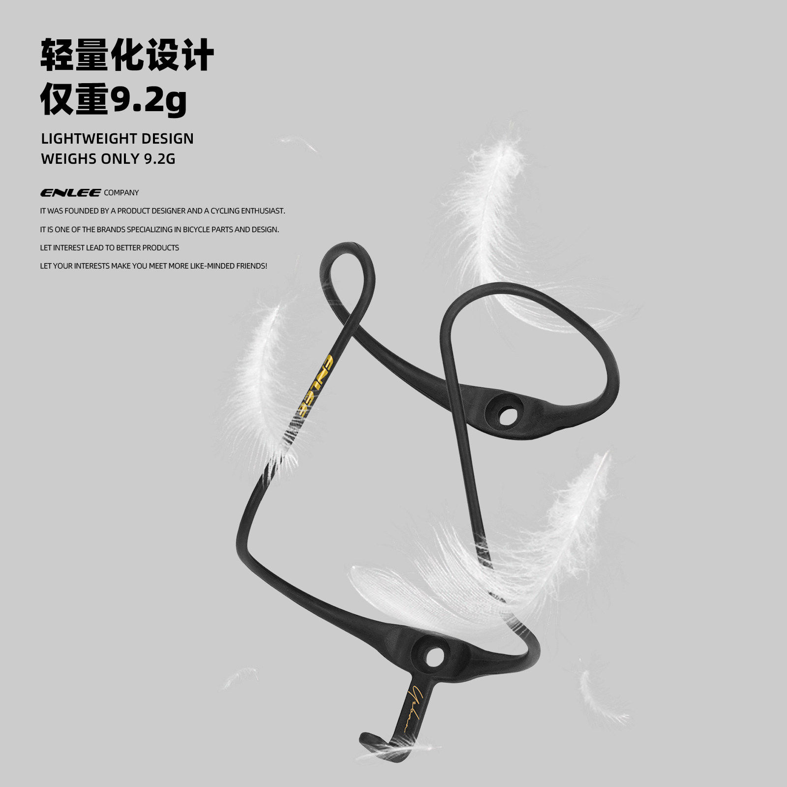enlee水壶架超轻公路车自行车山地车水杯支架轻量化骑行配件