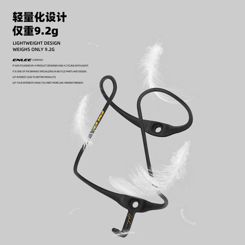 enlee水壶架超轻公路车自行车山地车水杯支架轻量化骑行配件