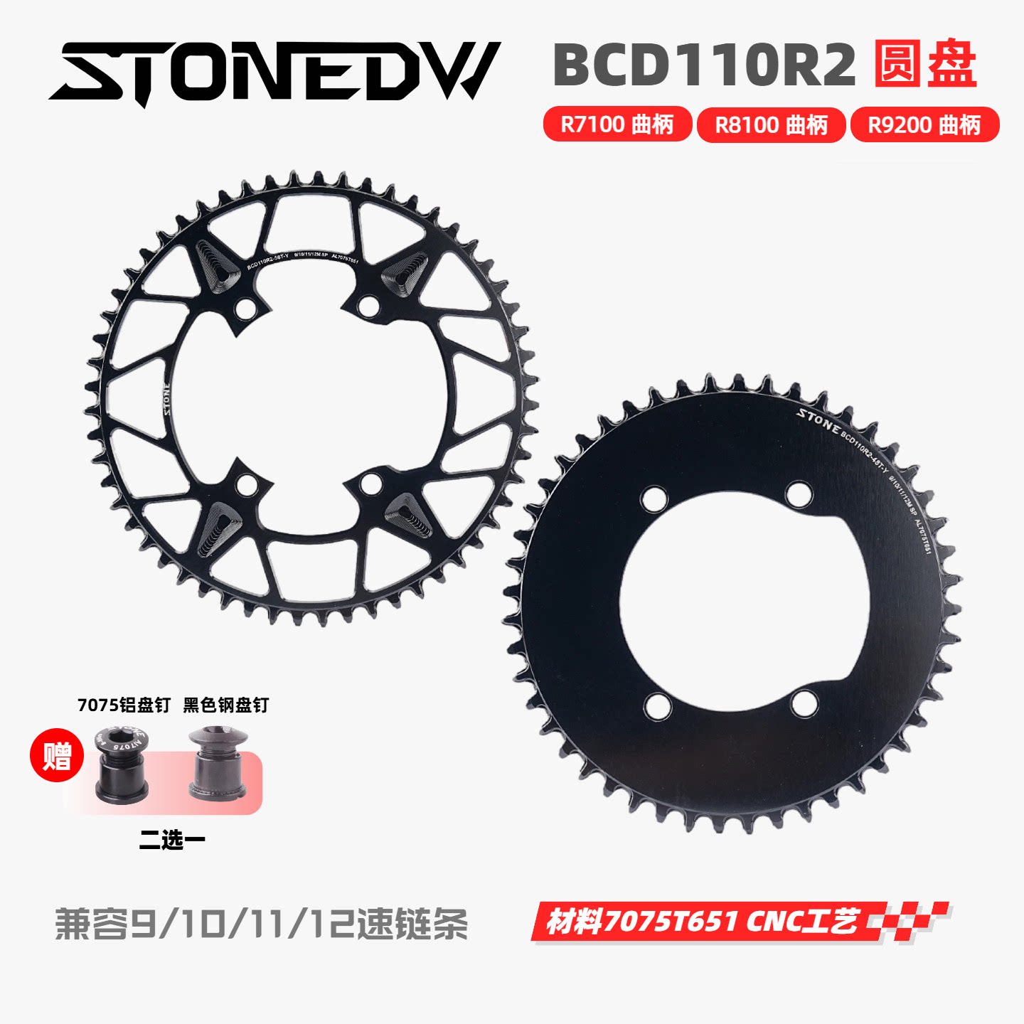 stone盘片单盘正负齿12速 sigeyi xcadey 7100 8100 9200daut牙盘图片