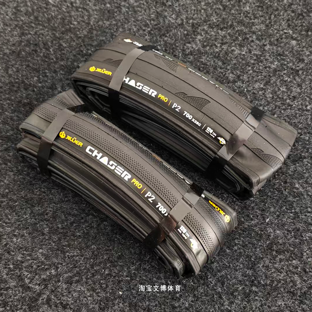 JILUER吉路尔外胎Chaser折叠胎公路车700C防刺25C/28C超轻真空胎