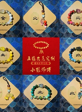 北京流通处定制手串生辰水晶专属