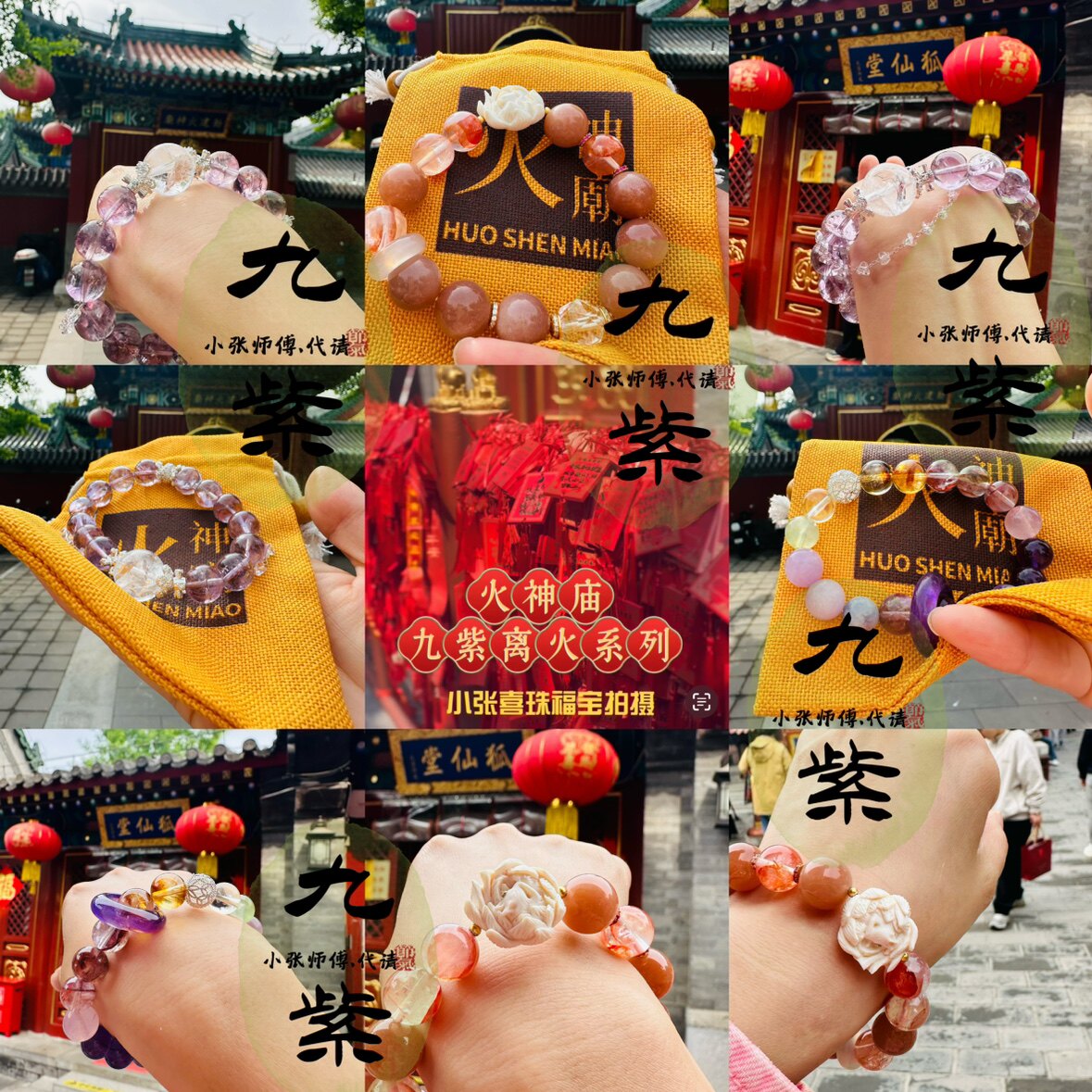 火神九紫离火运手串手链金龙腾飞提头魁 貔貅紫水晶紫幽灵