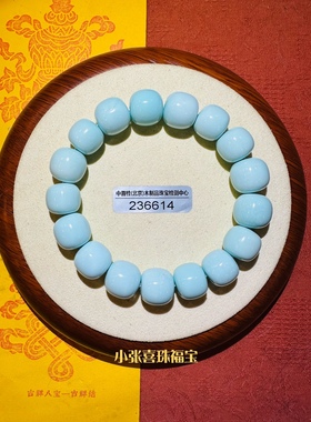 湖北原矿绿松石手链手串老型珠手链桶珠手链果冻料高瓷情侣男女款
