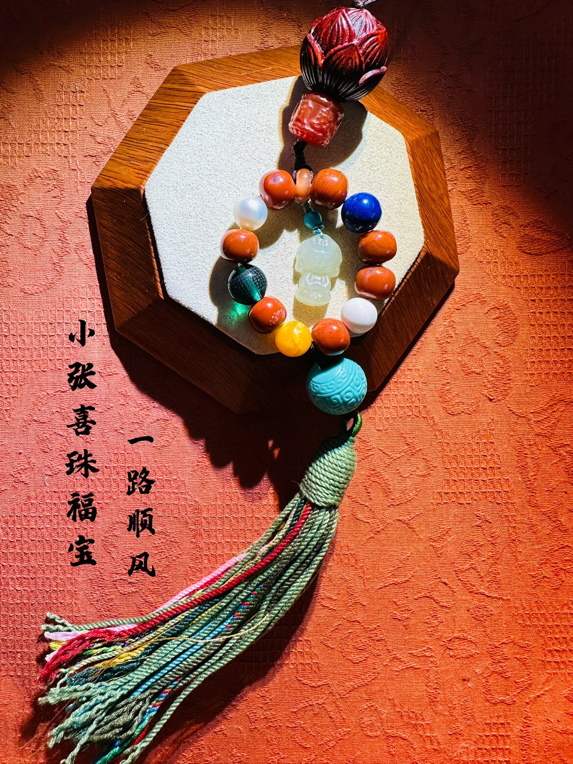 小张师傅喜珠福宝｜定制车挂2024龙年吊坠原矿南红车载挂件礼挂饰
