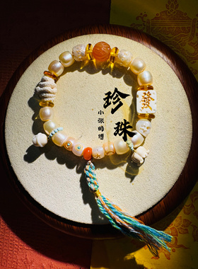 小张师傅原创一对一定制2026马新款天然珍珠手链手串发财礼物本命