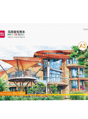 得力A3马克笔专用本儿童画画纸