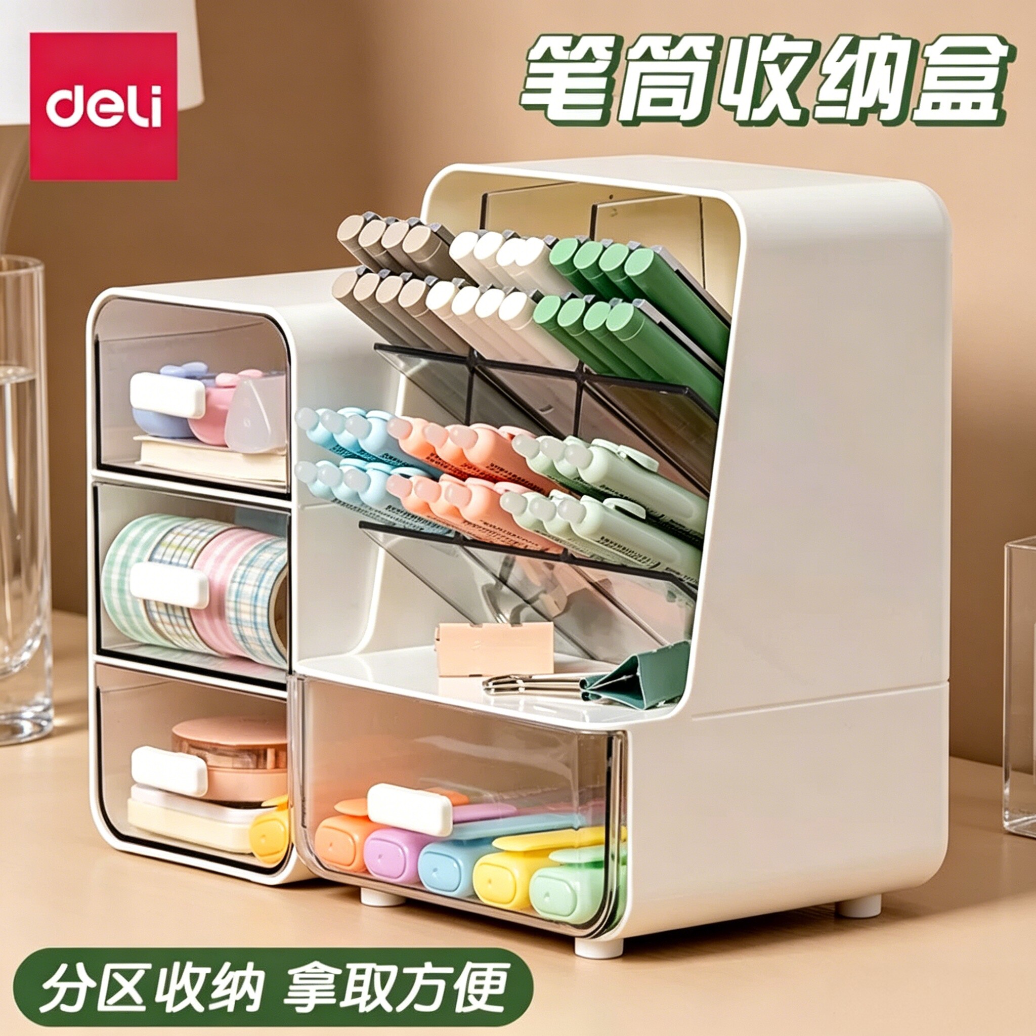 得力斜插式笔筒ins桌面收纳盒图片