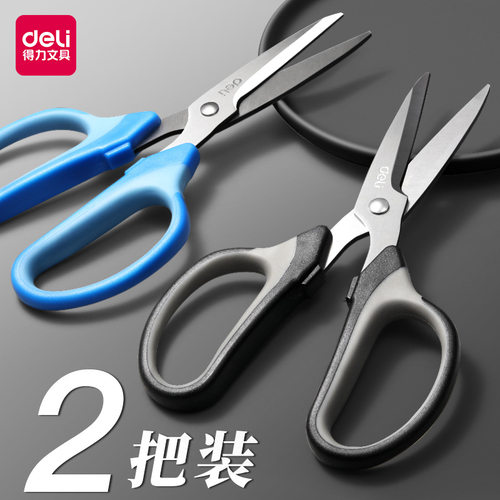 6018剪刀多款可选得力裁剪缝纫