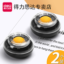 2个装 得力湿手器滚珠湿水器数钱沾水器海绵缸点钞沾手水缸粘手器财务专用办公用品点钱翻页手指沾水缸盒神器