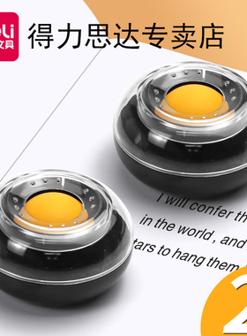 2个装得力湿手器滚珠湿水器数钱沾水器海绵缸点钞沾手水缸粘手器财务专用办公用品点钱翻页手指沾水缸盒神器