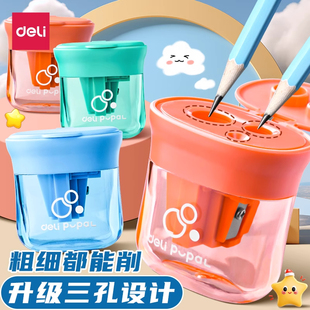 得力三孔卷笔刀小学生专用削笔刀大孔径削笔器儿童3孔迷你型手动刨笔机三角铅笔刀削笔器大口径多功能转笔刀