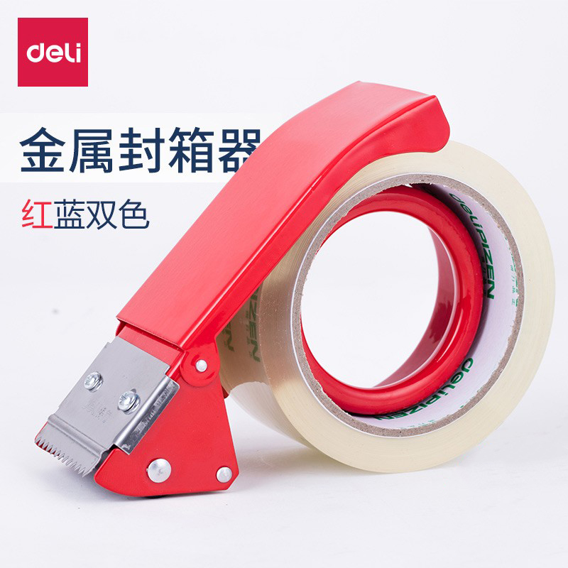 得力封箱器823/824金属胶带切割器仓库打包机封箱胶带切割器