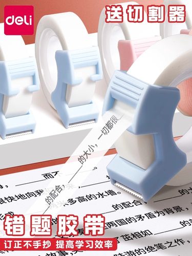 熟食错误的问题磁带处罚覆制粘贴覆制整理神器神奇的隐形磁带免费