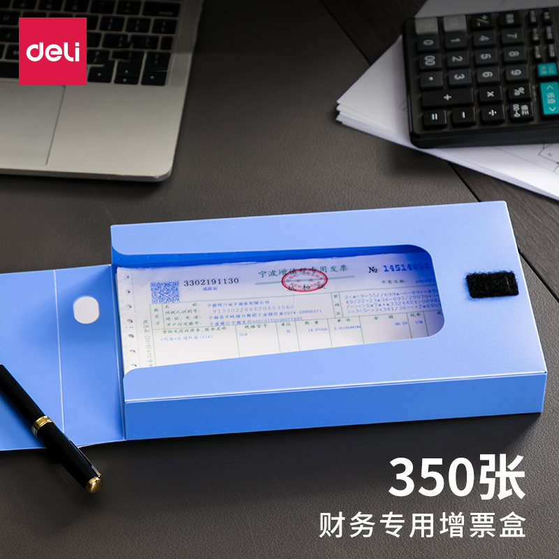 得力5355票据收纳包发票夹票据夹发票盒增值税专用办公财务用品多功能档案夹a5文件夹资料册收纳夹支票夹收据