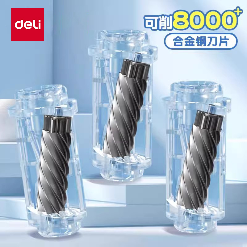 得力电动卷笔刀替芯全自动电动