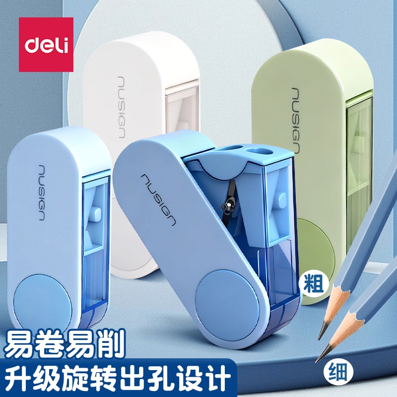 得力纽赛旋转卷笔刀双孔二合一