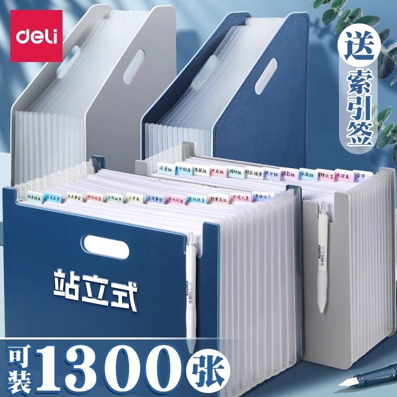 得力13格横式商务会议手提风琴包