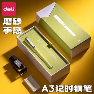 得力A3记时系列钢笔套装男士女生高档钢笔礼品高弹笔尖商务办公签字笔送礼高颜值礼盒套装学生练字笔生日礼物