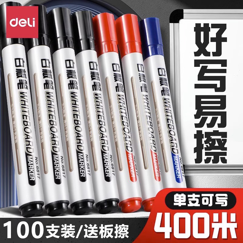 正品水性可擦大容量包邮白板笔