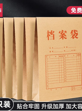 得力8383牛皮纸档案袋复古黄色绳扣式A4加厚牛皮纸档案袋文件袋资料袋收纳袋公文袋商务办公10只装包邮文件夹