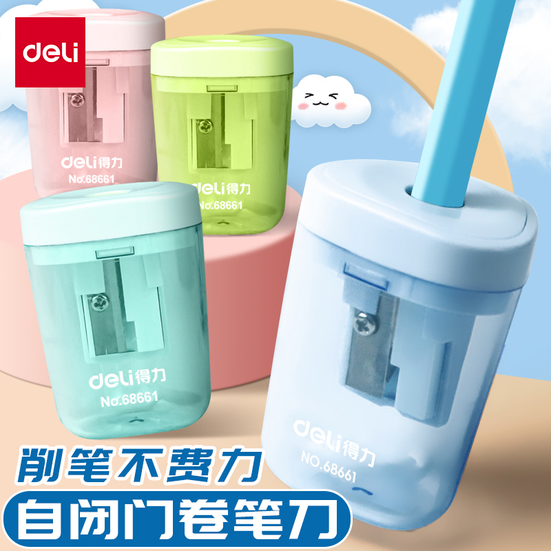得力儿童卷笔刀转笔削笔刀小学生